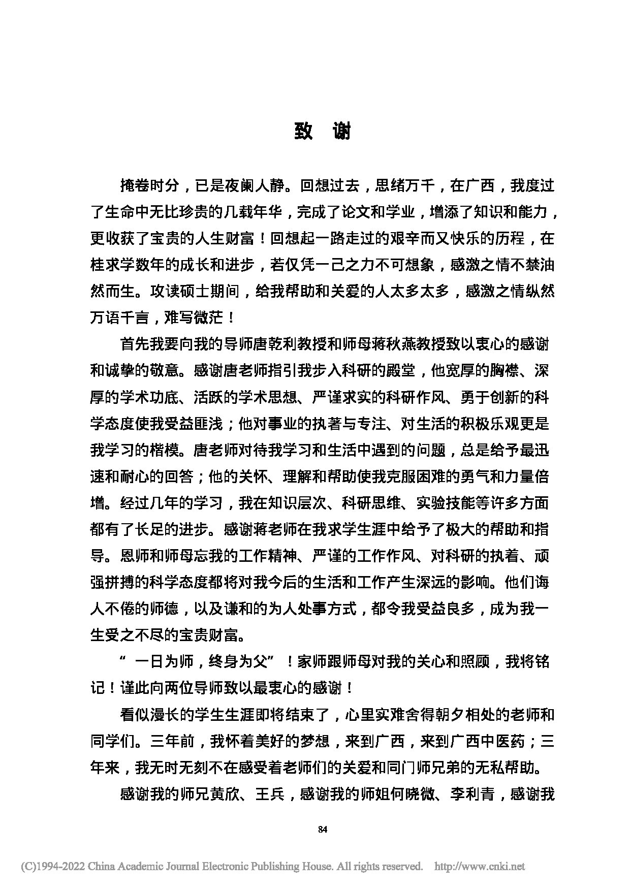 Page 94